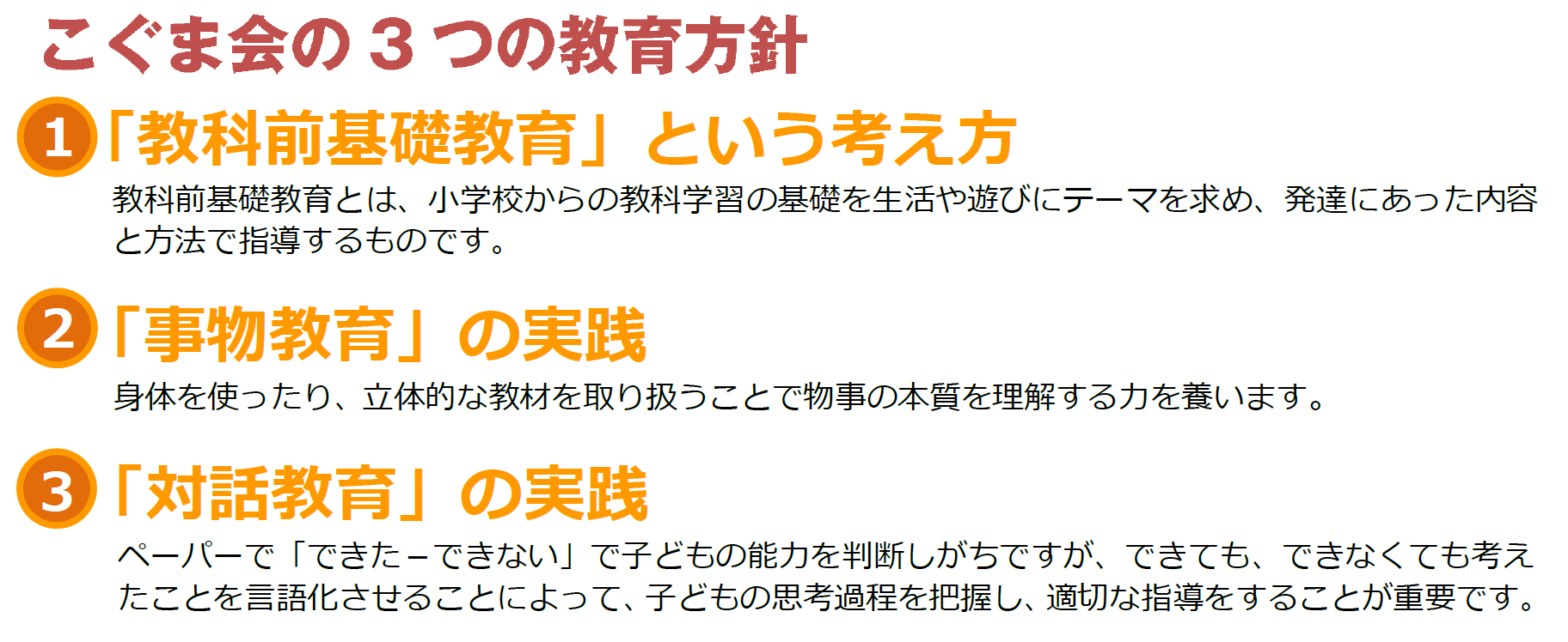 広島の小学受験ならこぐま会広島校 | 広島の学習塾・進学塾・個別指導|大木スクール
