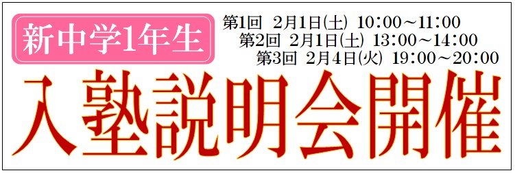 広島の中高一貫校中学生クラス 東進中学NET広大附属前校 | 広島の学習塾・進学塾・個別指導|大木スクール