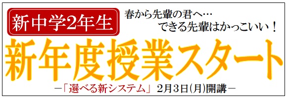 広島の中高一貫校中学生クラス 東進中学NET広大附属前校 | 広島の学習塾・進学塾・個別指導|大木スクール