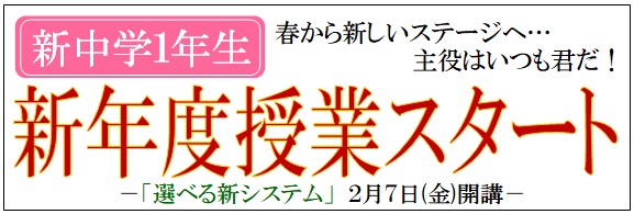 広島の中高一貫校中学生クラス 東進中学NET広大附属前校 | 広島の学習塾・進学塾・個別指導|大木スクール