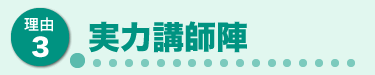 東進衛星予備校 | 広島の学習塾・進学塾・個別指導｜大木スクール