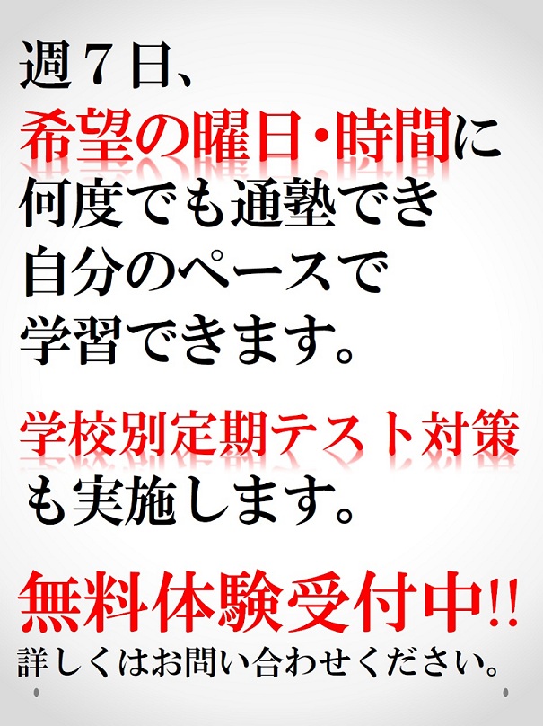 中学１年生（中高一貫校） | 広島の学習塾・進学塾・個別指導｜大木スクール