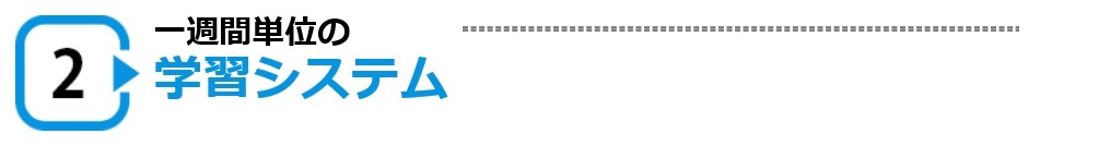 予習ナビ&復習ナビ | 広島の学習塾・進学塾・個別指導|大木スクール