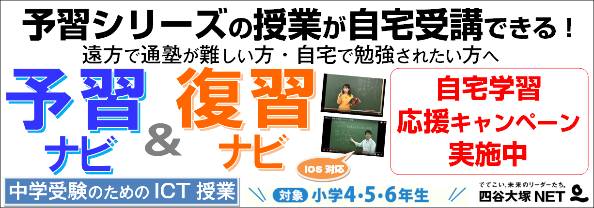 広島の中学受験塾なら大木スクール|広大附属・広島学院・ND清心・全国難関中(四谷大塚NET) | 広島の学習塾・進学塾・個別指導|大木スクール