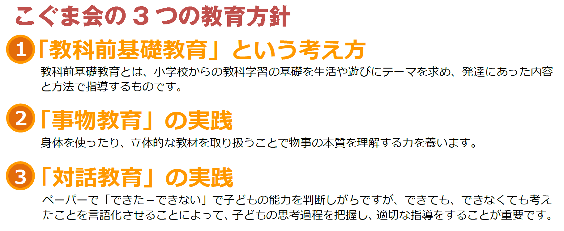 広島の小学受験ならこぐま会広島校 | 広島の学習塾・進学塾・個別指導｜大木スクール