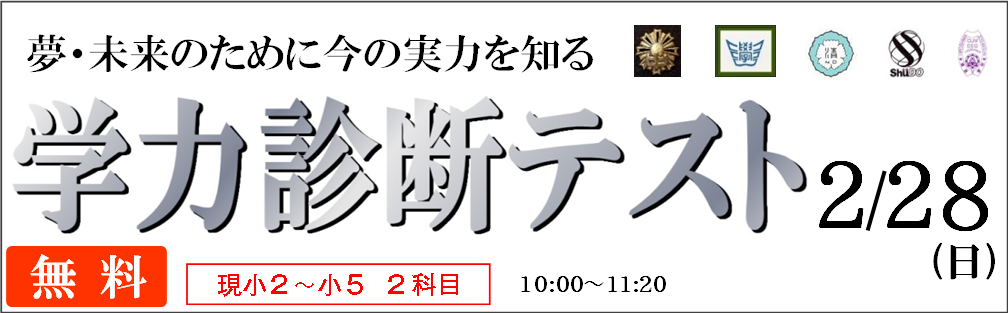 【小4~小6】四谷大塚NETの学習システム|四谷大塚NET広大附属前校 | 広島の学習塾・進学塾・個別指導|大木スクール