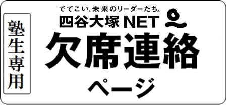 お問い合わせ | 広島の学習塾・進学塾・個別指導｜大木スクール