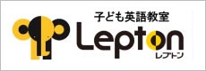 レプトン | 広島の学習塾・進学塾・個別指導｜大木スクール