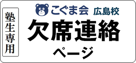 中学受験クラス お知らせ情報 | 広島の学習塾・進学塾・個別指導｜大木スクール