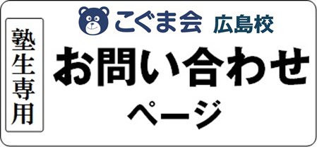 教材購入(5年生)｜四谷大塚NET広大附属前校 | 広島の学習塾・進学塾・個別指導｜大木スクール