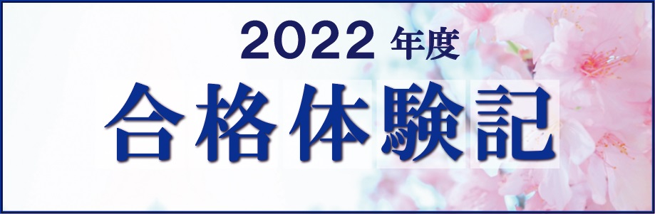 2022難関中学受験合格実績　 | 広島の学習塾・進学塾・個別指導｜大木スクール