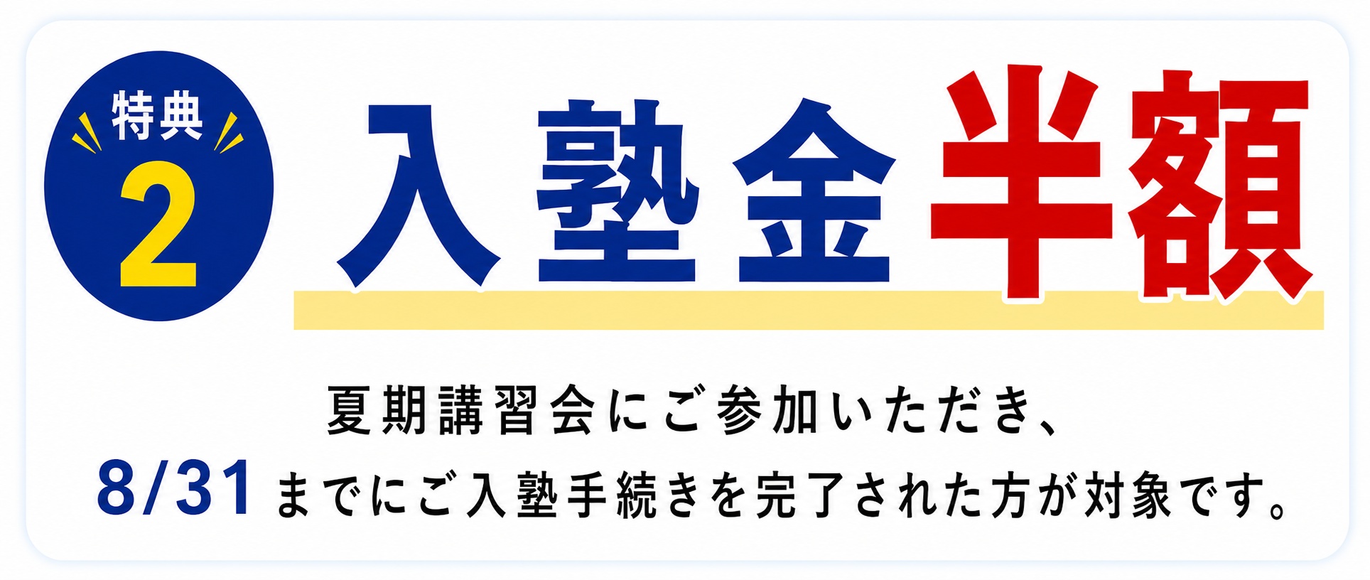 広島の夏期講習 小学生|中学受験(四谷大塚NET・広大附属/広島学院/ND清心対策) | 広島の学習塾・進学塾・個別指導|大木スクール