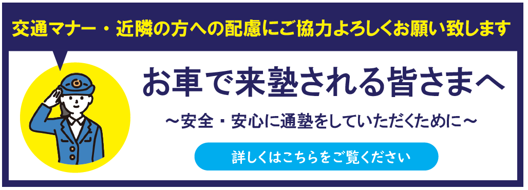 広島の中学受験塾なら大木スクール|広大附属・広島学院・ND清心・全国難関中(四谷大塚NET) | 広島の学習塾・進学塾・個別指導|大木スクール