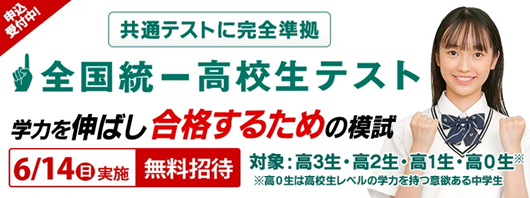 広島の大学受験なら大木スクール | 広島の学習塾・進学塾・個別指導｜大木スクール