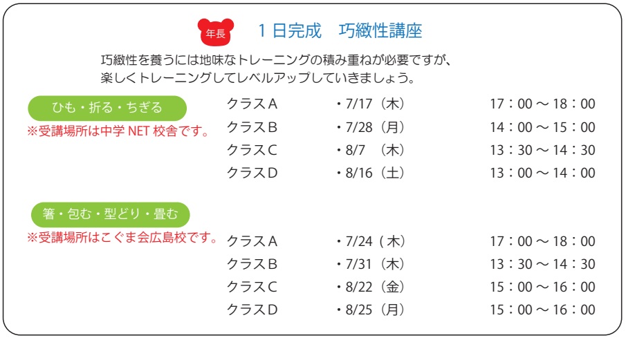 夏期講習会 | 広島の学習塾・進学塾・個別指導｜大木スクール