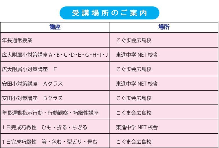 夏期講習会 | 広島の学習塾・進学塾・個別指導｜大木スクール