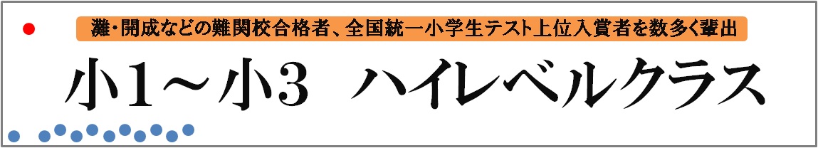 全国統一小学生テスト結果 アイビーリーグ IVYleague | 広島の学習塾・進学塾・個別指導|大木スクール