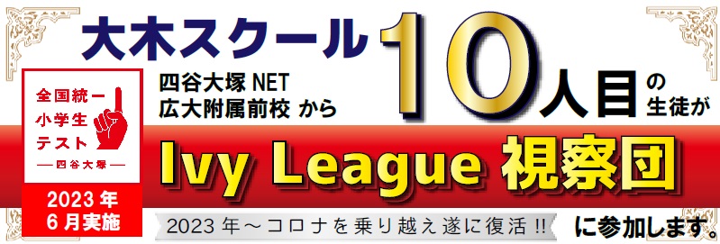 灘・開成への算数 | 広島の学習塾・進学塾・個別指導|大木スクール