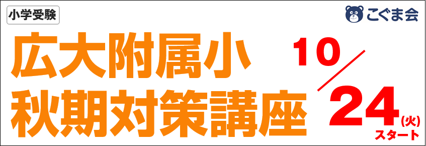 選抜テスト 全国難関校を目指す君に | 広島の学習塾・進学塾・個別指導|大木スクール