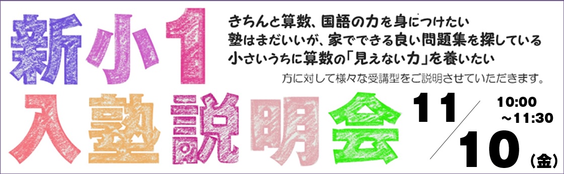 選抜テスト 全国難関校を目指す君に | 広島の学習塾・進学塾・個別指導|大木スクール