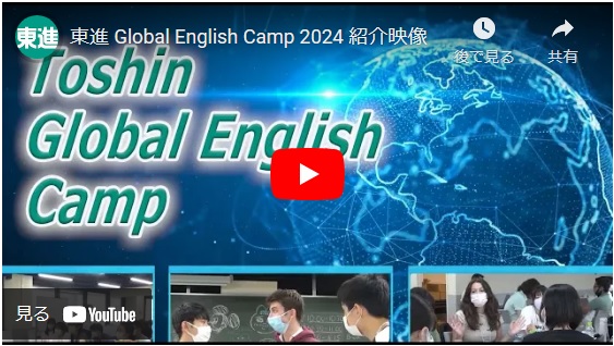 東進English Camp | 広島の学習塾・進学塾・個別指導｜大木スクール