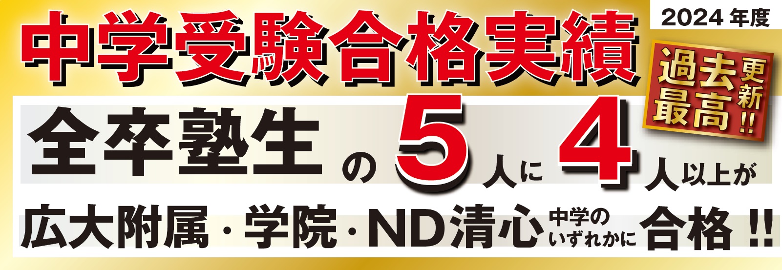 7月キャンペーン　算数パズル道場 | 広島の学習塾・進学塾・個別指導｜大木スクール