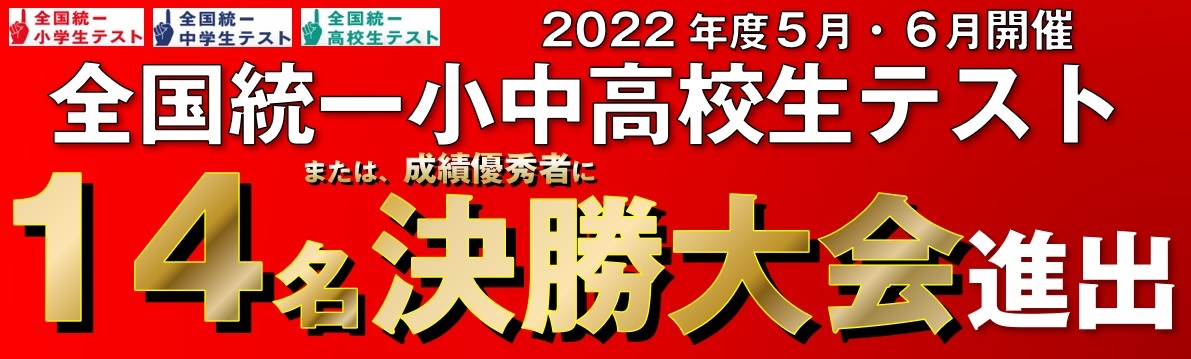 全国統一小学生テスト結果 | 広島の学習塾・進学塾・個別指導｜大木スクール