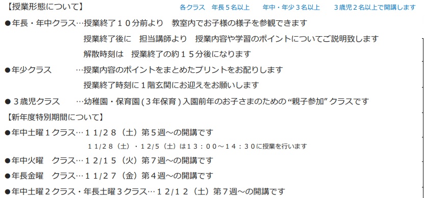 広島の小学受験塾なら大木スクール|広大附属小・東雲小・安田小対策(こぐま会) | 広島の学習塾・進学塾・個別指導|大木スクール