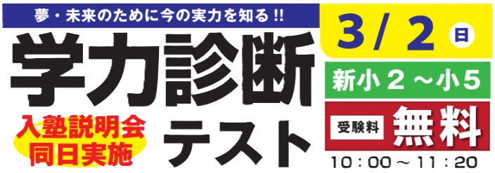 入塾説明会 | 広島の学習塾・進学塾・個別指導|大木スクール