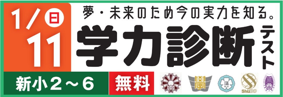 入塾説明会 | 広島の学習塾・進学塾・個別指導|大木スクール
