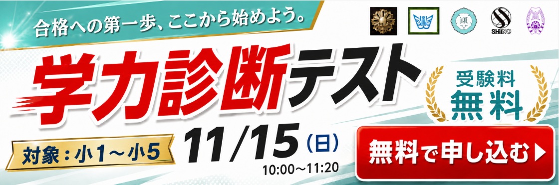中学受験の入塾説明会(新小1〜新小6)|広島・四谷大塚NET広大附属前校 | 広島の学習塾・進学塾・個別指導|大木スクール