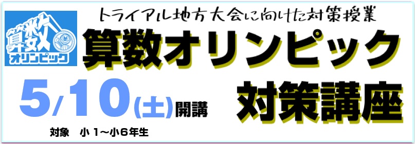 中学受験｜四谷大塚NET広大附属前校 | 広島の学習塾・進学塾・個別指導｜大木スクール