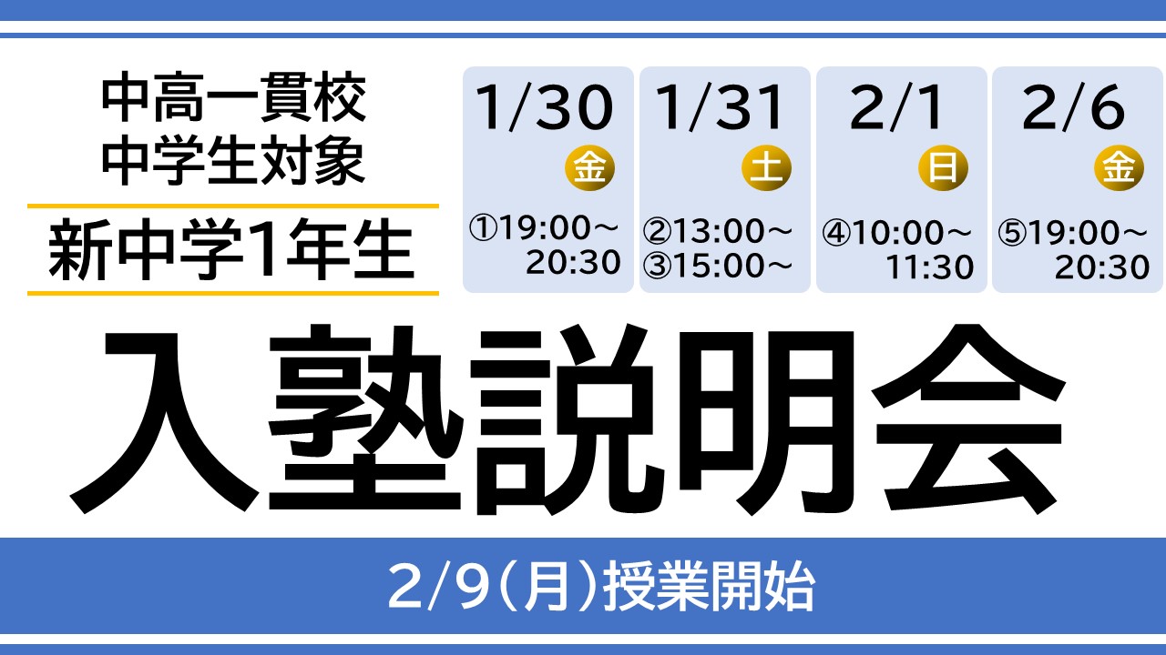 広島の中高一貫校中学生クラス　東進中学NET広大附属前校 | 広島の学習塾・進学塾・個別指導｜大木スクール