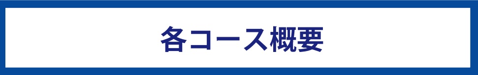 学力診断テスト 次は君たちの番だ。 | 広島の学習塾・進学塾・個別指導|大木スクール