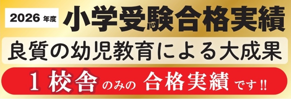 プレ灘中入試|広島の中学受験、四谷大塚NET採用塾 | 広島の学習塾・進学塾・個別指導|大木スクール