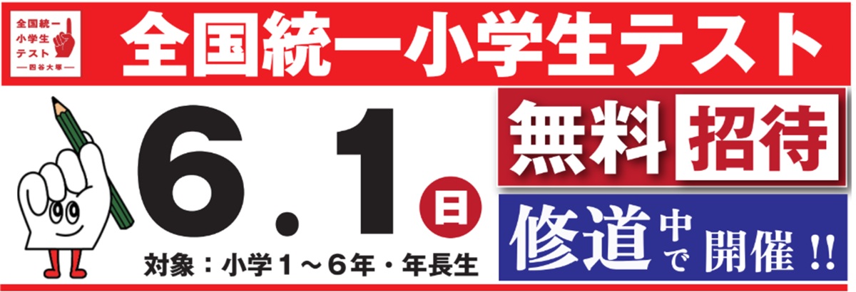 中学受験合格実績ポリシー　　 | 広島の学習塾・進学塾・個別指導｜大木スクール