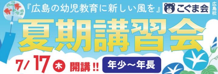 2025小学受験合格実績　　 | 広島の学習塾・進学塾・個別指導｜大木スクール