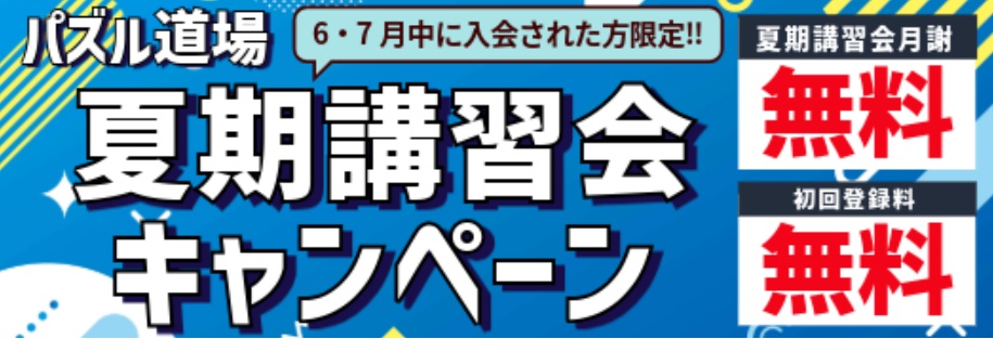 広島の塾といえば大木スクール | 広島の学習塾・進学塾・個別指導｜大木スクール