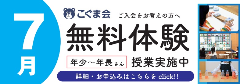 合格判定テスト 広大附属小 広大附属東雲小 安田小 | 広島の学習塾・進学塾・個別指導|大木スクール