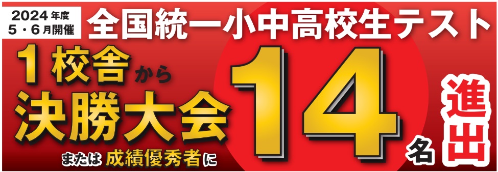 全国統一小学生テスト結果 アイビーリーグ IVYleague | 広島の学習塾・進学塾・個別指導|大木スクール