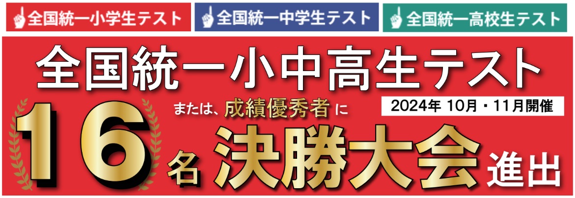全国統一小学生テスト結果 アイビーリーグ IVYleague | 広島の学習塾・進学塾・個別指導|大木スクール