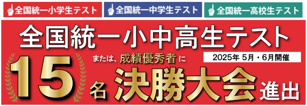 中学受験｜四谷大塚NET広大附属前校 | 広島の学習塾・進学塾・個別指導｜大木スクール