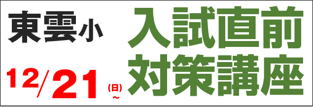 広島の小学受験ならこぐま会広島校 | 広島の学習塾・進学塾・個別指導|大木スクール