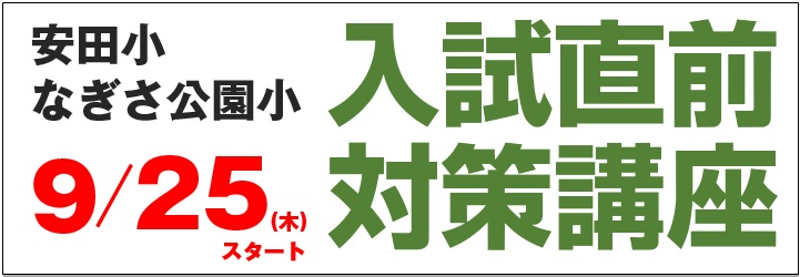 広島の小学受験ならこぐま会広島校 | 広島の学習塾・進学塾・個別指導｜大木スクール