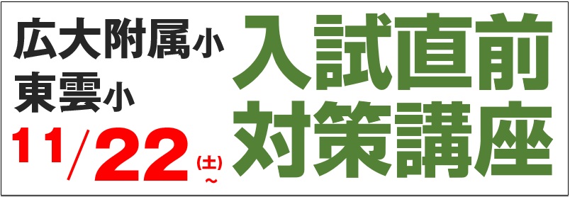 広島の小学受験ならこぐま会広島校 | 広島の学習塾・進学塾・個別指導|大木スクール