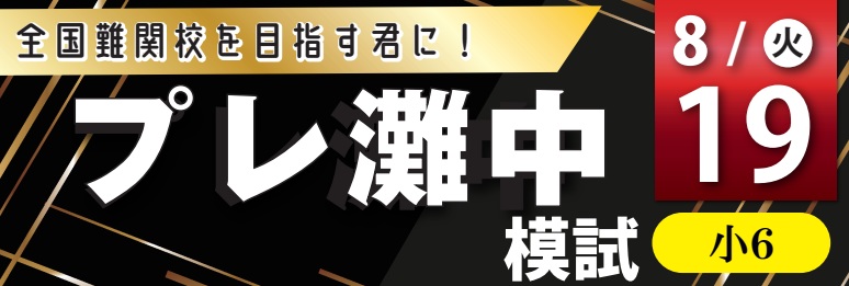 広島の塾といえば大木スクール | 広島の学習塾・進学塾・個別指導｜大木スクール