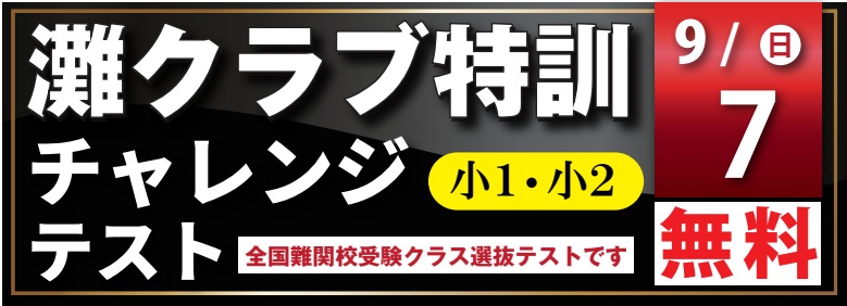 学校別そっくり模試　広大附属小　広大附属東雲小　安田小 | 広島の学習塾・進学塾・個別指導｜大木スクール