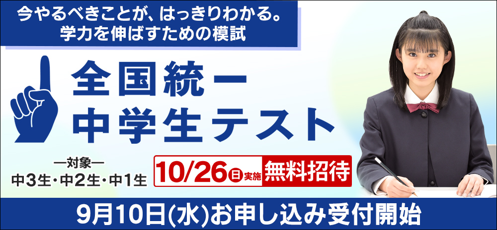 広島の塾といえば大木スクール | 広島の学習塾・進学塾・個別指導｜大木スクール
