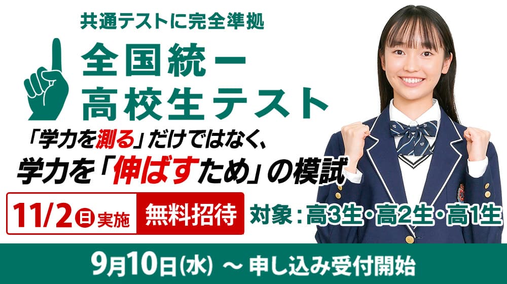 広島の塾といえば大木スクール | 広島の学習塾・進学塾・個別指導｜大木スクール