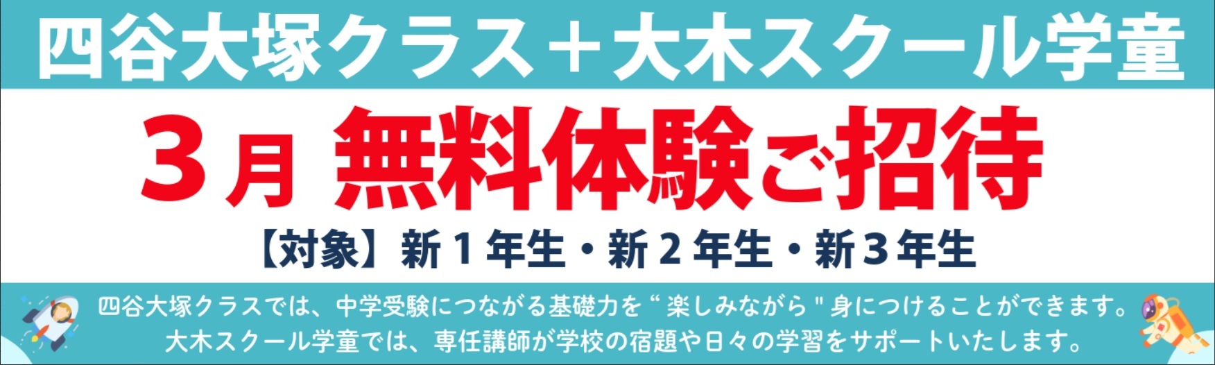 学力診断テスト 次は君たちの番だ。 | 広島の学習塾・進学塾・個別指導|大木スクール